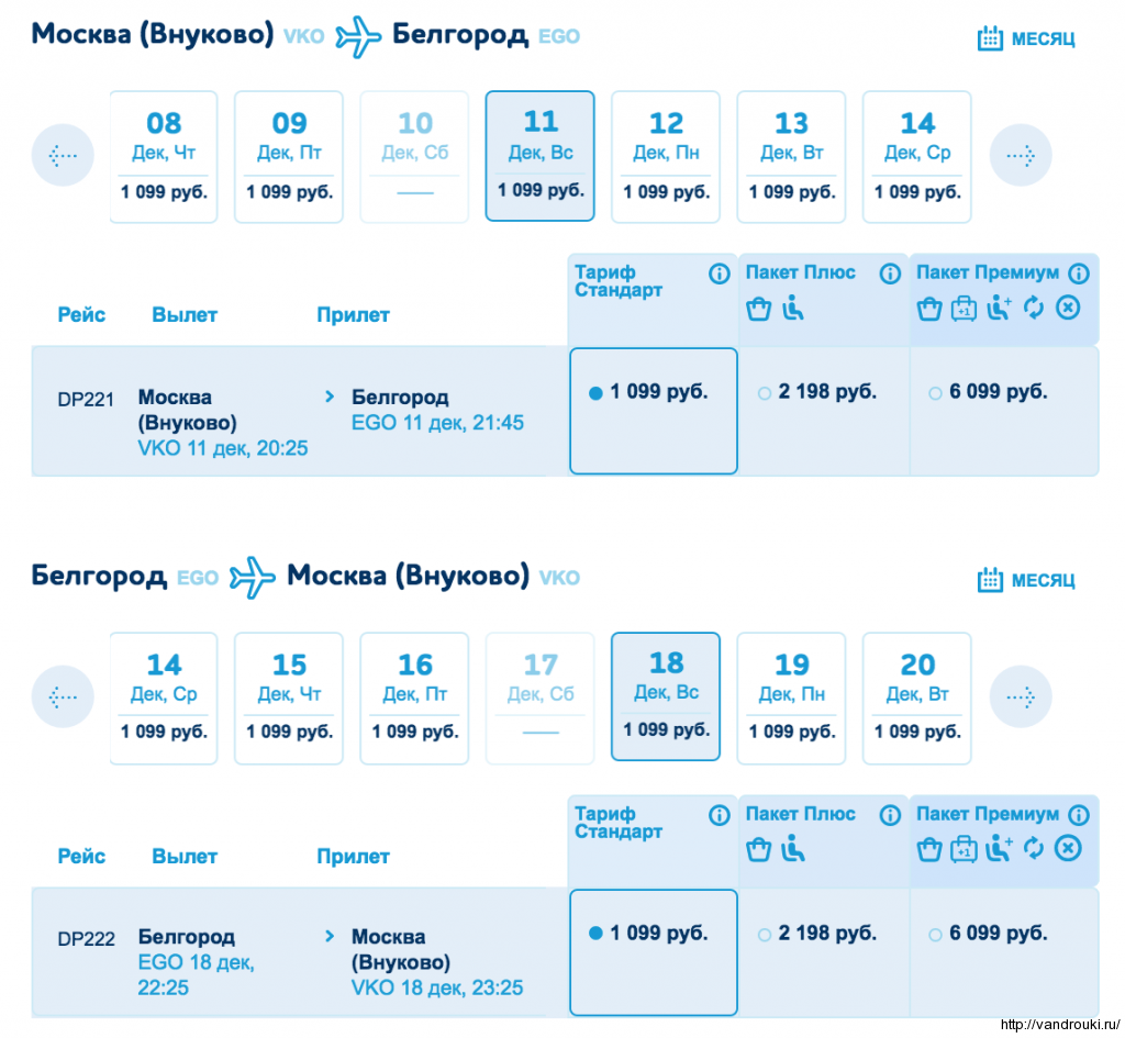 snimok-ekrana-2016-11-06-v-23-44-59